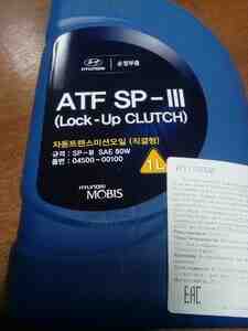 Срок годности atf. ATF sp3 Hyundai срок годности. Масло трансмиссионное ATF SP 3 4 Л срок годности. Срок годности масла Hyundai ATF sp3. Дата производства масла Hyundai.