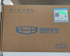 Geely Okavango iç remen dəsti orijinal