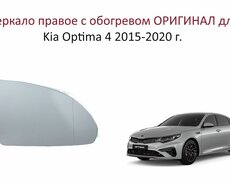 Kia Optima yan guzgu ici
